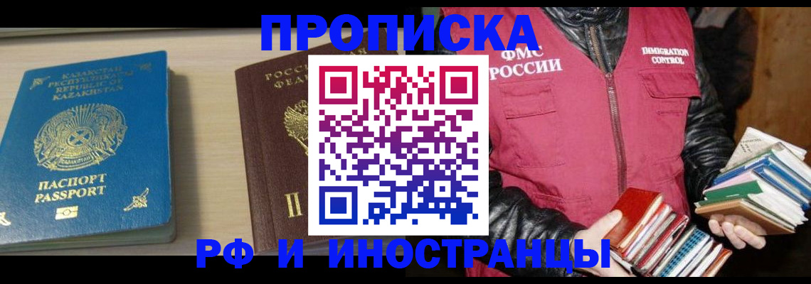 регистрация для школы в Горняке