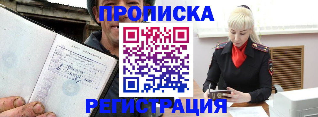 регистрация в Горняке