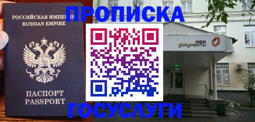 временная регистрация гарантия в Горняке