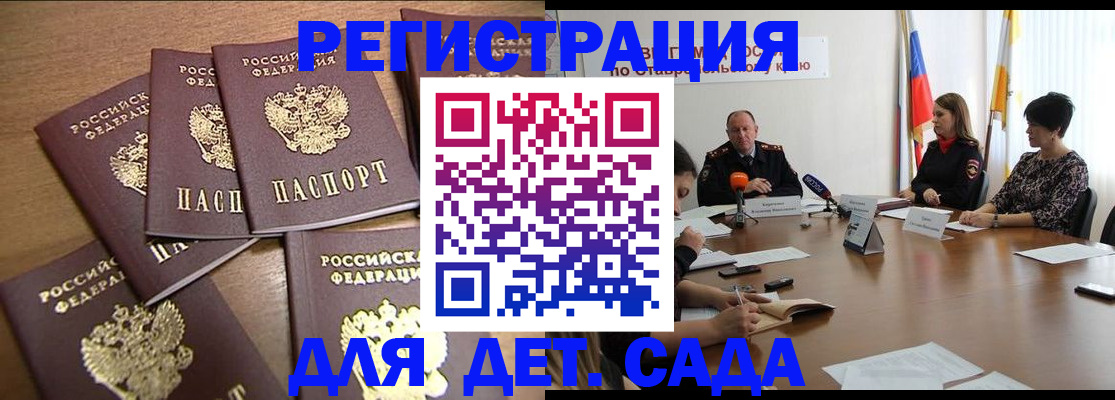 прописка законно в Горняке